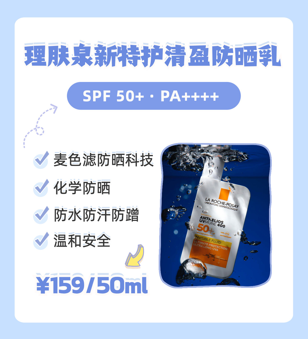 【评论有奖】全光谱防晒霜颠覆三观？原来之前都防了个寂寞？！快来看看全员疯批人设的2023春夏12款新品防晒