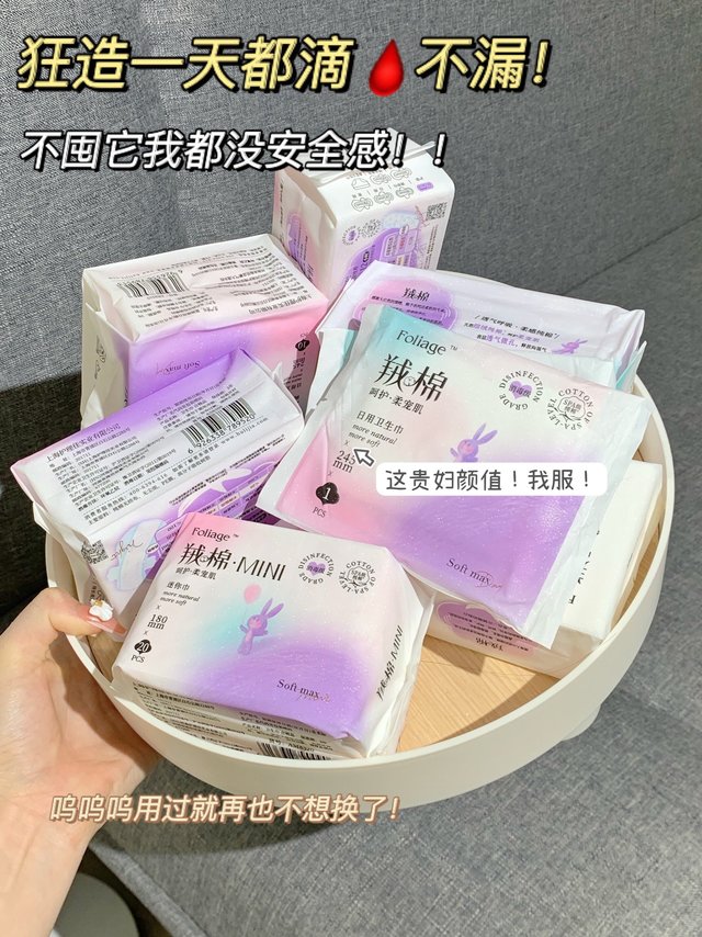 这姨妈巾怕不是会呼吸！差点忘记来姨妈了…