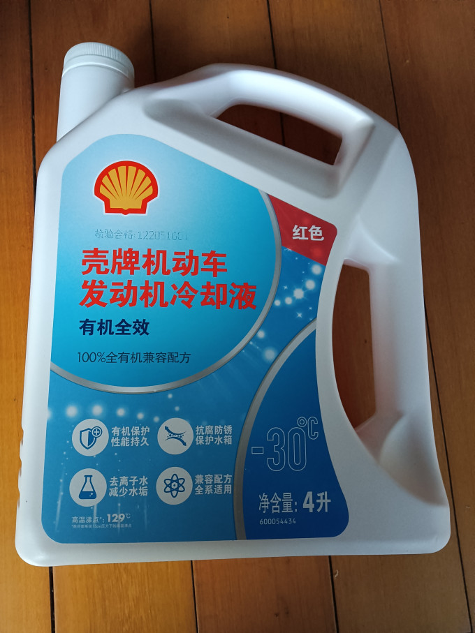 壳牌防冻液