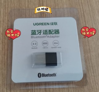 USB蓝牙适配器开箱