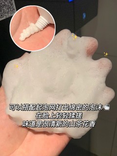 最近偶然发现了一件护肤好物让我爱上了洁面