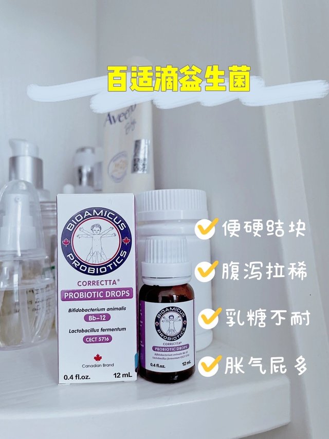 宝宝益生菌怎么选？菌株很重要