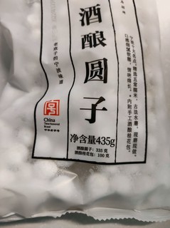 缸鸭狗酒酿圆子