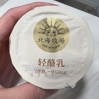 丝滑的北海牧场轻乳酪酸奶