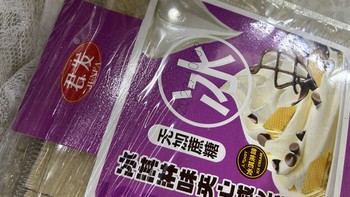 冰淇淋味夹心威化饼干好吃的嘞