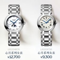 种草很久的两款女士手表，如果不是没钱就买了！