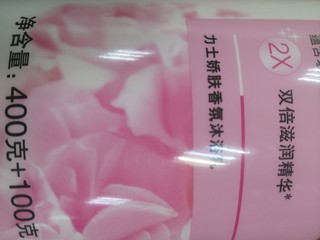 力士(LUX)沐浴露 恒久嫩肤 娇肤沐浴乳600g 