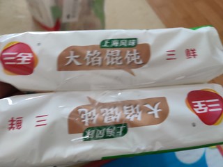 一顿馄饨吃的很好