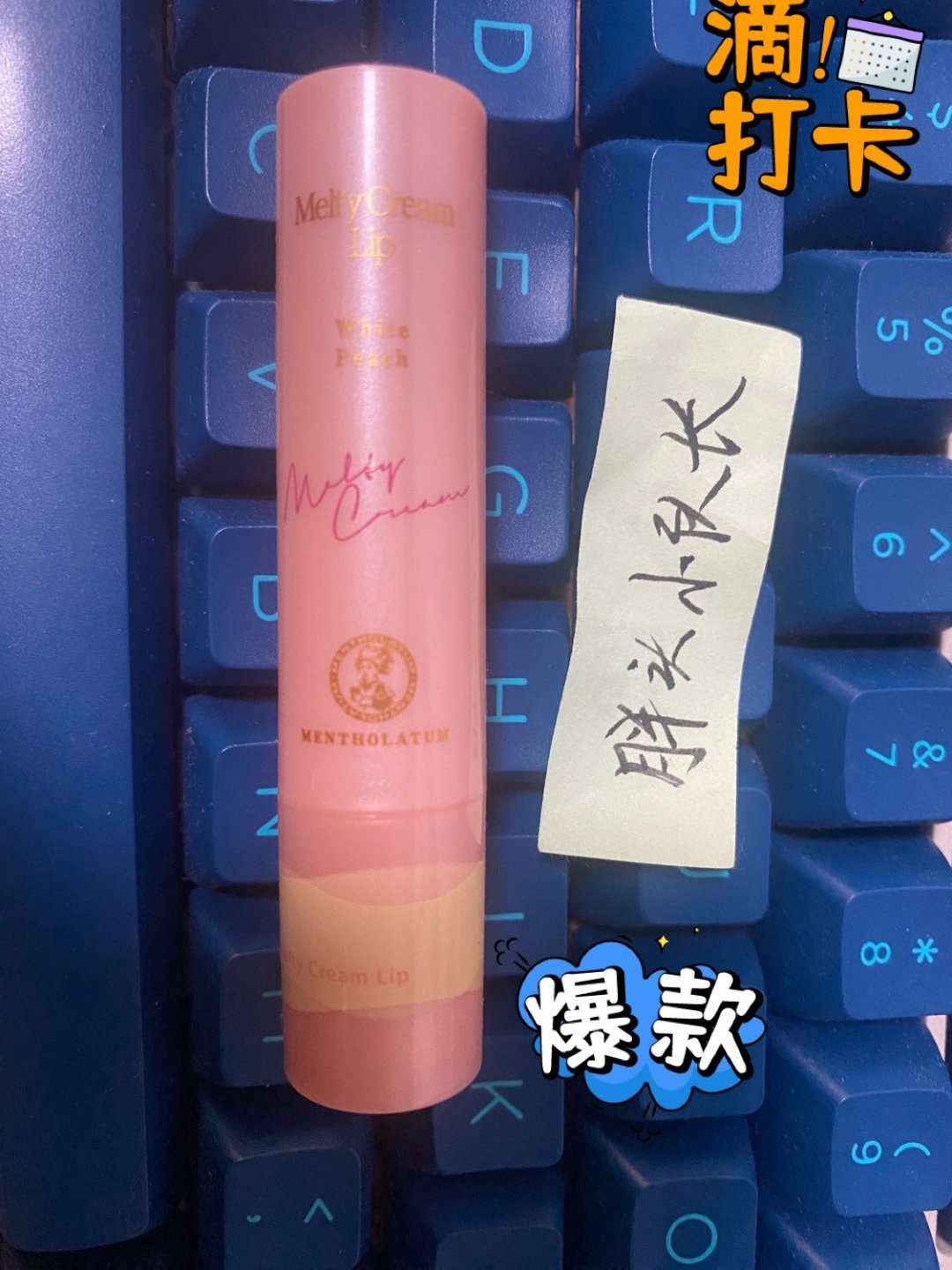 曼秀雷敦哪款唇膏好用(曼秀雷敦唇膏会引起唇炎吗)