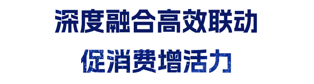 2023秋冬中国国际时装周闪耀开幕，「极创遨游」带动中国时尚行业复苏