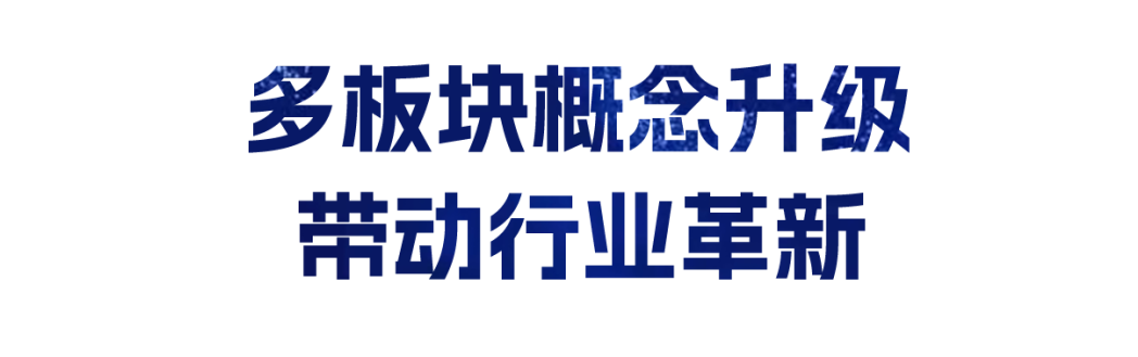 2023秋冬中国国际时装周闪耀开幕，「极创遨游」带动中国时尚行业复苏