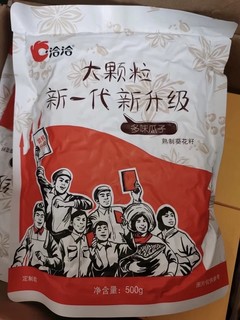 洽洽多味瓜子 好恰