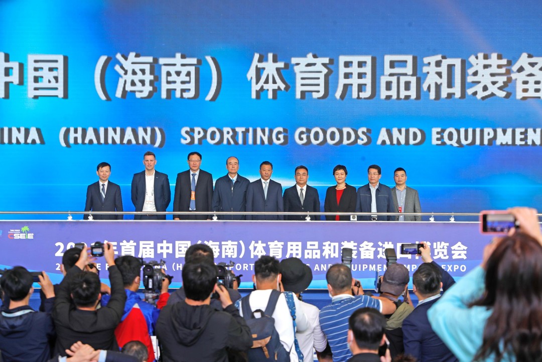 聚焦体育运动，2023中国（海南）体育用品和装备进口博览会于3月24日正式开幕！