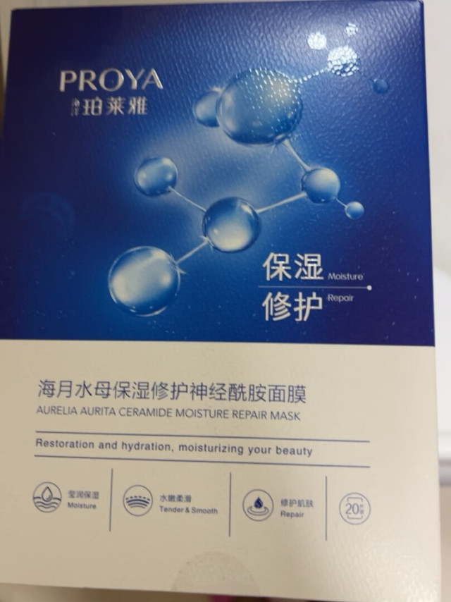 之前用过其他品牌的神经酰胺面膜，感觉效果