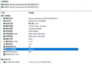 64GB内存达成！光威天策ddr4 3200 32GB*2