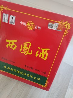 西凤酒省外版浅开箱