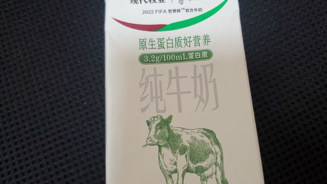 这个好喝的纯牛奶被我发现啦