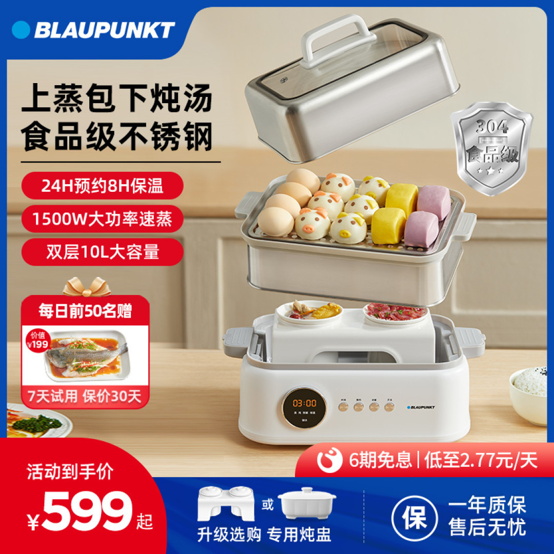 电蒸锅到底该如何选择，电蒸锅有必要买吗，作为家庭大厨，怎么在选购电蒸锅中避坑，这几款电蒸锅绝对值得入手。