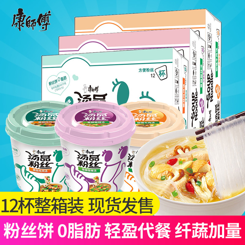 春天减肥必备，康师傅汤品粉丝低脂低卡的方便食品