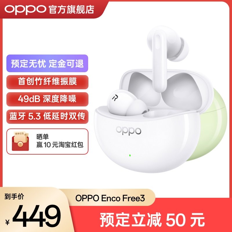 OPPO Enco Free3评测：百元级也有千元旗舰体验！