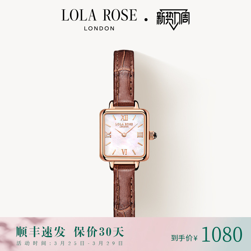 腕表小白的愿望清单之Lola Rose罗拉玫瑰小棕表
