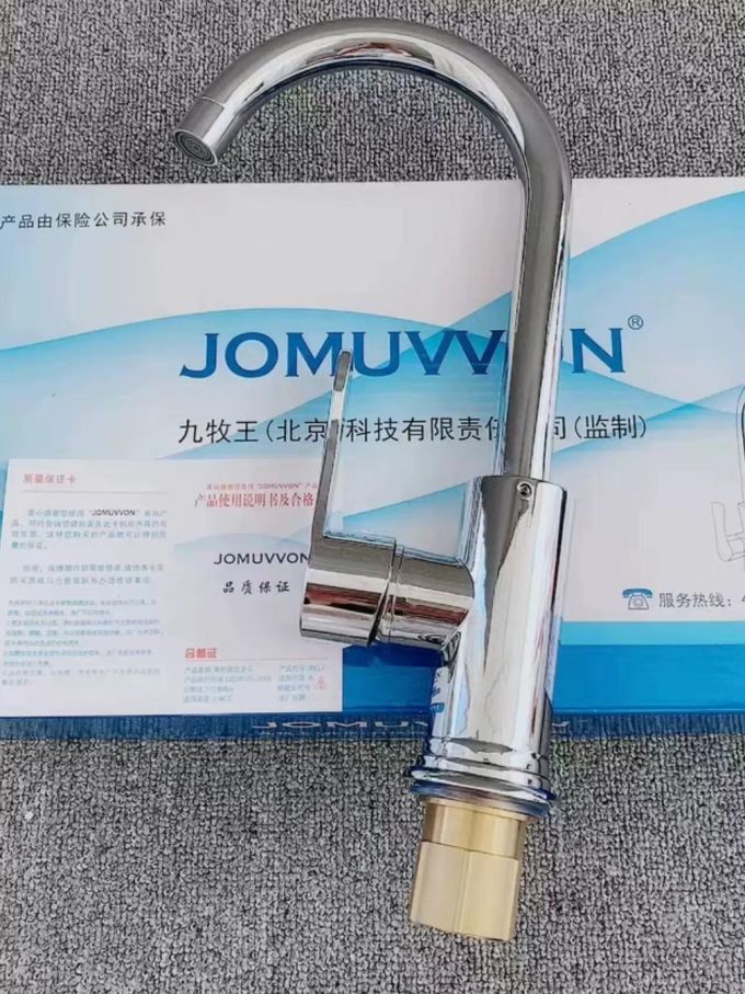 宝藏水龙头,九牧王