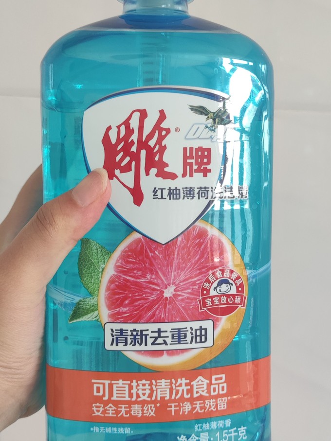 雕牌洗洁精