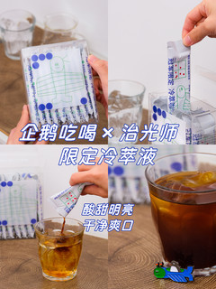 咖啡冷萃液｜这真就一杯爽口果汁吧！