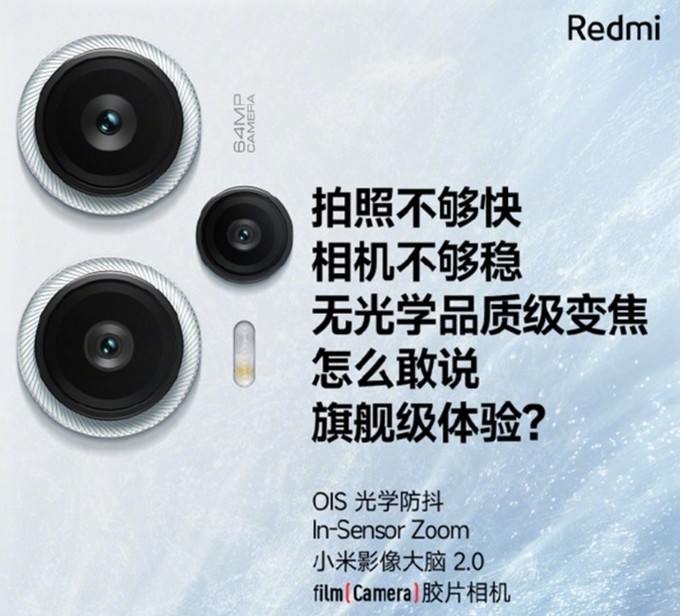 预热丨Redmi Note 12 Turbo 影像部分公布，小米影像大脑2.0助攻