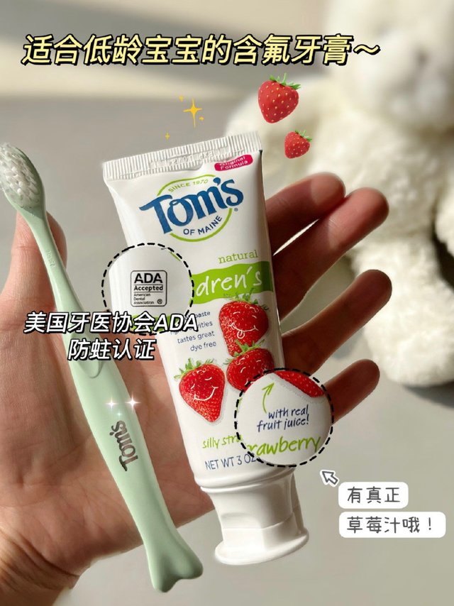 宝宝第一支含氟牙膏怎么选？