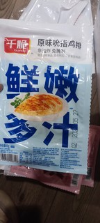 千脆冷冻食品的半天妖。