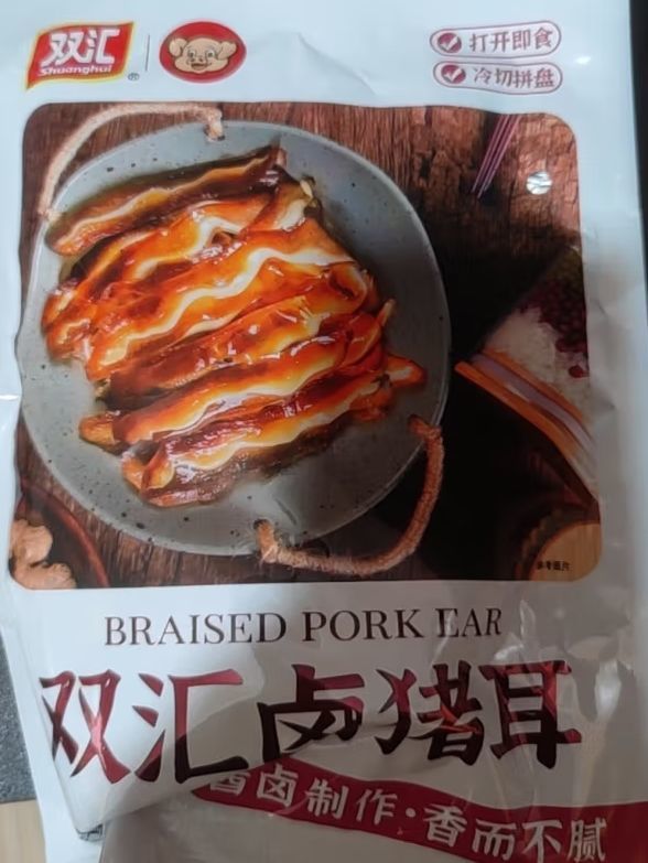 双汇腊肉腊肠