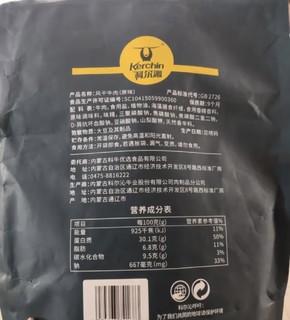 好吃不贵的风干牛肉