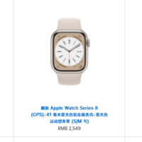 苹果上架官翻 Apple Watch Series 8/SE2，售价1699 元起