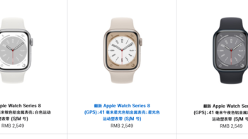 苹果上架官翻 Apple Watch Series 8/SE2，售价1699 元起