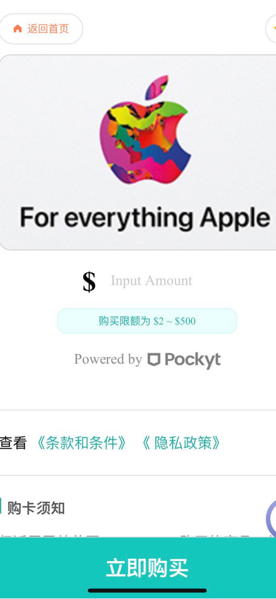 支付宝可以给美国区App Store 充钱了！_什么值得买