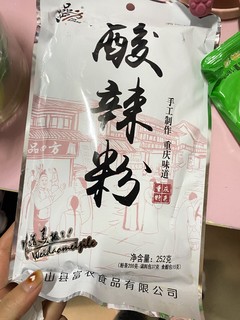 重庆酸辣粉粗粉252克袋装圆粉可泡可煮地道