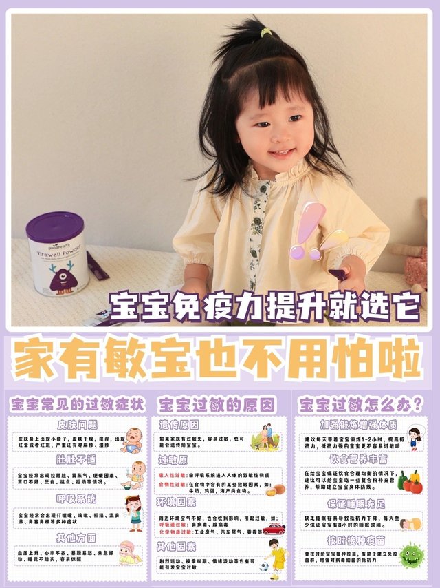 敏鼻无惧换季，宝贝畅快呼吸❗