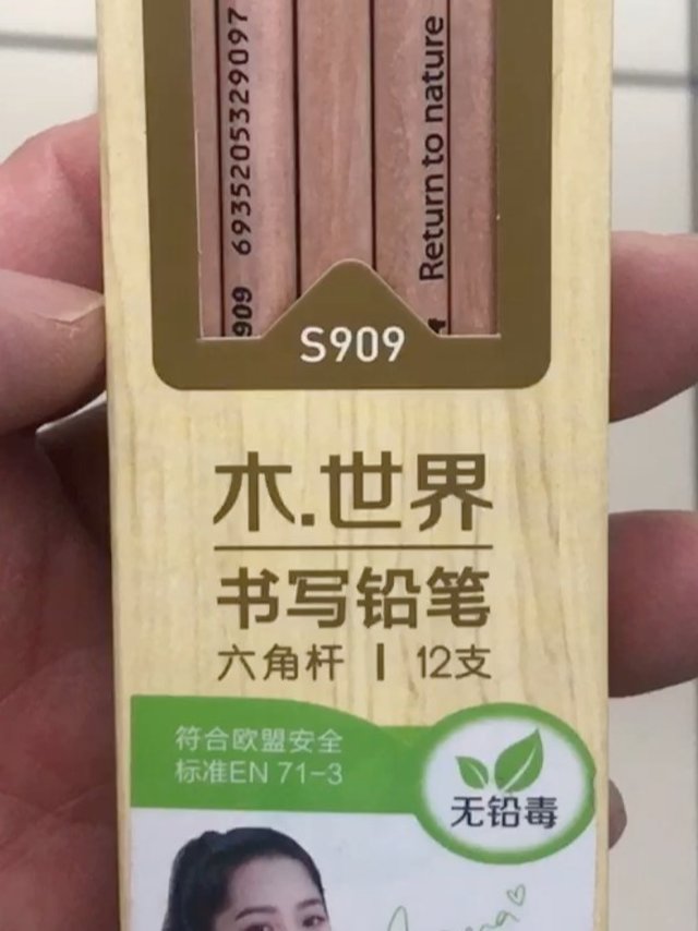 我的幸福感好物