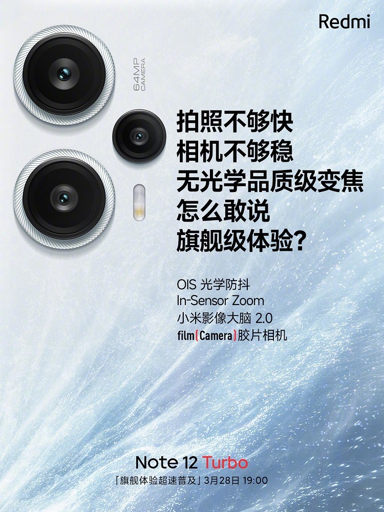 Redmi 官宣与哈利波特联名，推出 Note 12 Turbo 定制版