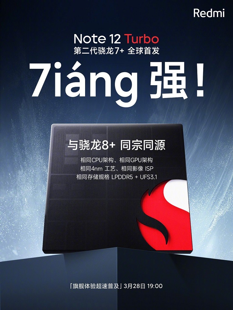 Redmi 官宣与哈利波特联名，推出 Note 12 Turbo 定制版