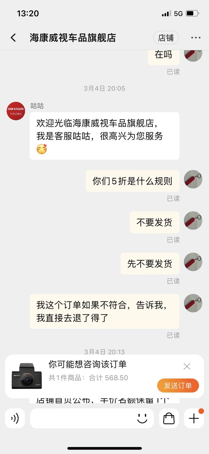 海康威视行车记录仪