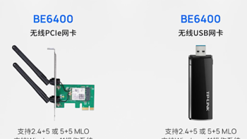 TP-LINK 还发布两款 Wi-Fi 7 无线网卡，BE6400 规格，三季度上市
