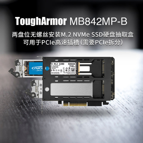 2盘位M.2 NVMe硬盘转换卡，你硬盘速度突破万兆！支持PCIe4.0！