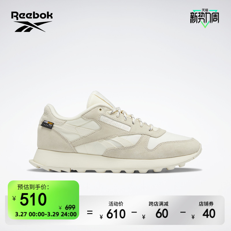 Reebok锐步官方新款男女CLASSIC LEATHER户外机能复古跑鞋GX4807