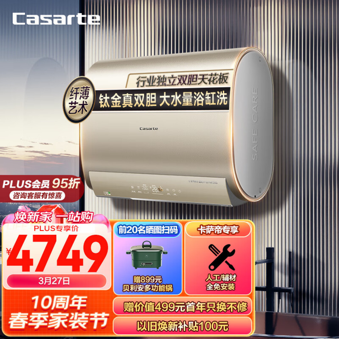 【前沿】深扒热水器选购及水电改造猫腻！燃气和电热到底哪个好？海尔美的史密斯卡萨帝佳尼特统帅……