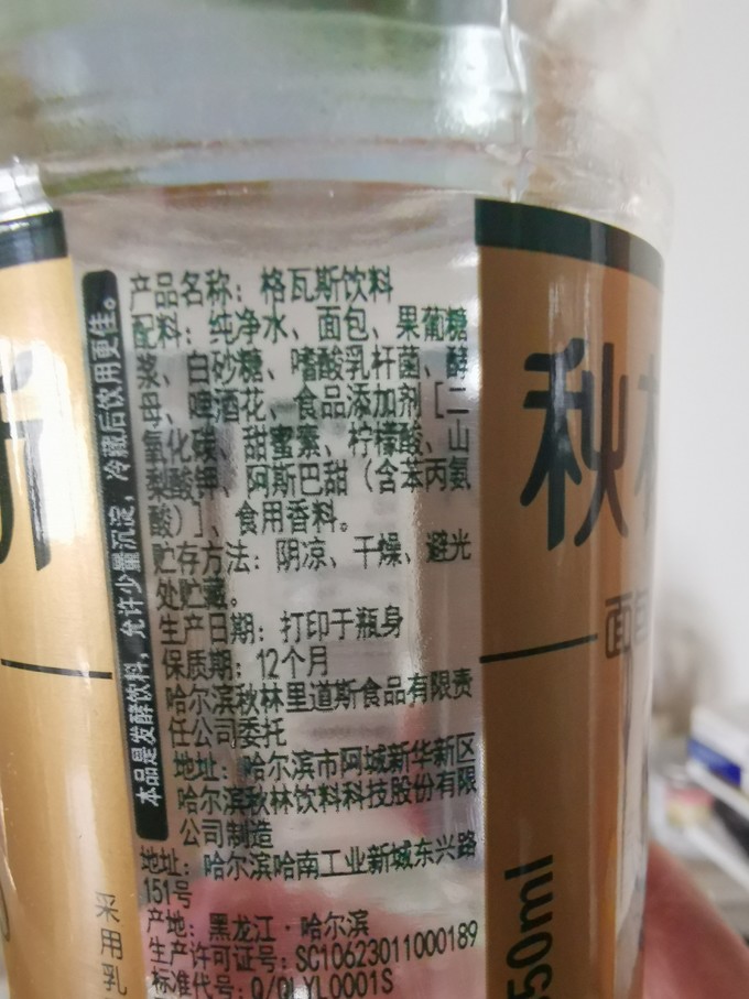 秋林·格瓦斯碳酸饮料