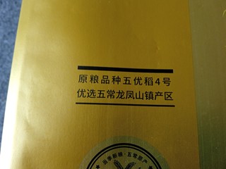 万能的网友请帮忙看看这是正宗的五常大米吗