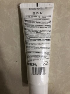 个护用品之洗面奶