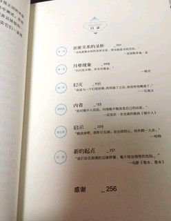 让女生感受不同人际关系的好书